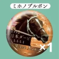 2025年最新】逃げ馬の人気アイテム - メルカリ