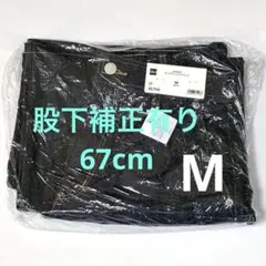 GU ライトデニムワイドパンツ　Mサイズ　ネイビー　股下補正有り