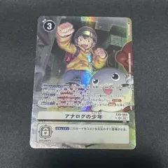 デジモンカード アナログの少年 パラレル 2枚 - メルカリ