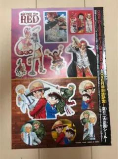 ワンピース onepiece RED 名探偵コナン 非売品 ステッカー シール