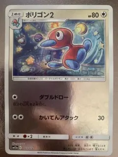 ポリゴン２ SM12a TAG TEAM GXタッグオールスターズ 111/1…