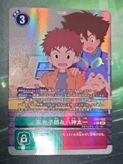 2026年最新】泉光子郎＆八神太一 Rパラレルの人気アイテム - メルカリ