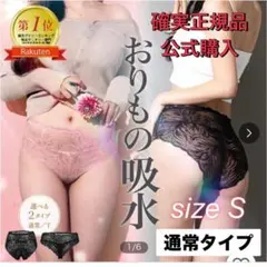 【未開封】momoful吸水ショーツ 通常タイプ〈ピンク＆ブラック2枚セット〉