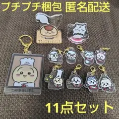 ちいかわレストラン　アクリルスタンド　アクリルチャーム