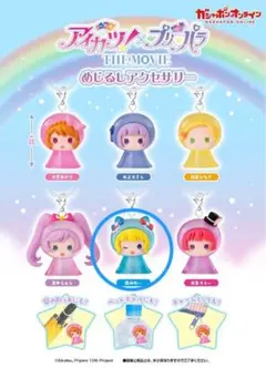 アイカツ×プリパラ THE MOVIE めじるしアクセサリー