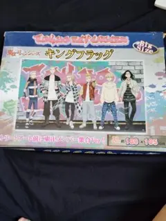 東京リベンジャーズタペストリービッグサイズ