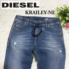 【DIESEL】 KRAILEY-NE ジョグジーンズ ストレッチパンツ 25