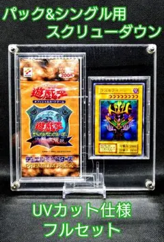 アクリルフレーム クリア【UVカット仕様 パック&シングル用スクリューダウン】