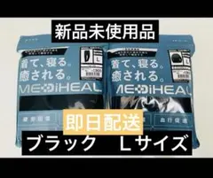 Lブラックメディヒールロング パンツ 長袖シャツワークマンリカバリーウェア 黒