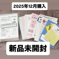 2026年最新】ユーキャン ファイナンシャルプランナーの人気アイテム