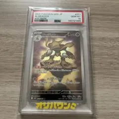psa10フーディン AR MEGA メガシンフォニア 071/063 - メルカリ