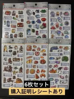 【正規品】3Dビジュアルコレクション 『大人の図鑑シール 』6枚　カミオジャパン