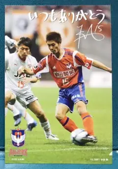 2012 Jリーグ アルビレックス新潟 鈴木大輔 本間勲 直筆サインカード 2012 Jリーグ アルビレックス新潟 鈴木大輔 本間勲 直筆サイン