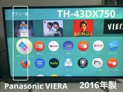 2026年最新】th-43dx75の人気アイテム - メルカリ