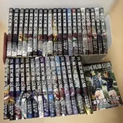 銀河英雄伝説 1〜35巻 全巻セット 藤崎竜 田中芳樹 第1版、帯付き