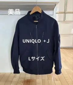 ユニクロ＋J 　オーバーサイズ　MA-1　ジャケット　サイズL　美品 ユニクロ＋J オーバーサイズ MA-1 ジャケット サイズL 美品