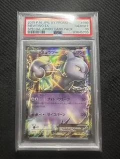 PSA psa 10 バトルターミナル デジモンカード バンチョ―レオモン PSA psa 10 バトルターミナル デジモンカード バンチョ―レオモン