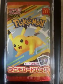 ポケモンカード マクドナルド 未開封パック×2