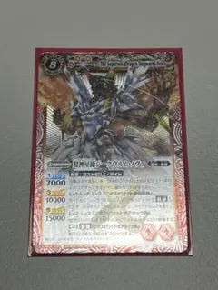 超神星龍ジークヴルムノヴァ　初期　レリーフ　美品 Amazon.co.jp: 超神星龍ジークヴルム・ノヴァ 初期 PSA10 : おもちゃ