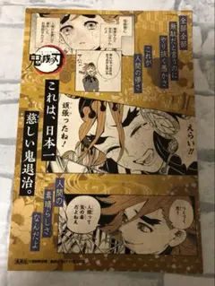 2026年最新】鬼滅の刃 18巻 特典の人気アイテム - メルカリ
