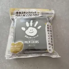手形スタンプパッド PALM COLORS はいいろ