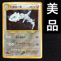 2026年最新】ハガネール 旧裏の人気アイテム - メルカリ