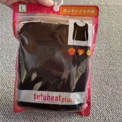 tutuheat plus 深Uネック8分袖 L