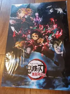 鬼滅の刃 劇場版 映画 無限列車編 通常版 パンフレット