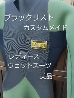 2026年最新】BLACK LIST ウェットスーツの人気アイテム - メルカリ