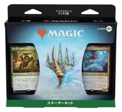2026年最新】スターター mtgの人気アイテム - メルカリ