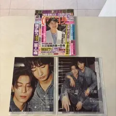 長谷川慎&古屋呂敏 切り抜き 女性自身 9/8・15号