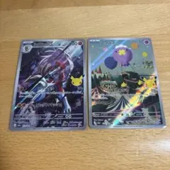 ポケモンカード ルガルガン フワンテ AR 2枚セット