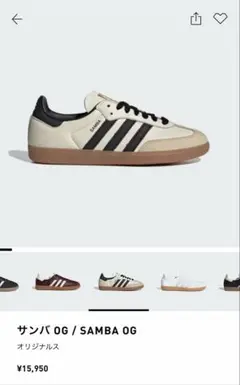 サンバ OG / SAMBA OG 23.0 id0478