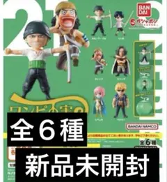 ワンピの実 第二十一海戦 全6種 新品未開封 - メルカリ