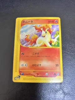 2026年最新】ポニータ ポケモンの人気アイテム - メルカリ