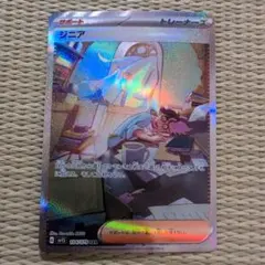 Item thumbnail for item 329f6c6d-b699-4e33-be30-d145c68c847d