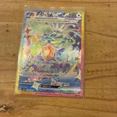 テラパゴスex SAR SV8a テラスタルフェスex 226/187