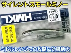 HMKL ZAGGER 65 SP 津久井・相模湖スペシャルカラー つれるぞ!のサムネイル
