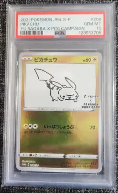 2021 ピカチュウ JPN S-P #208 GEM MT 10 - メルカリ