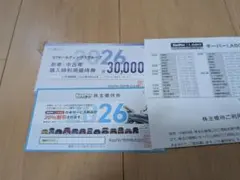 KeePer技研 株主優待券