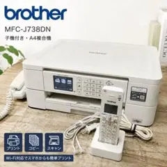 brother A3インクジェット複合機MFC-J7100CDW【通電のみ確認】 - メルカリ