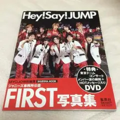HeySayJump first写真集