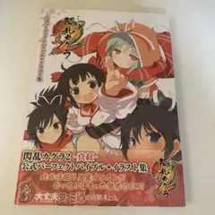 2025年最新】閃乱カグラ イラスト集の人気アイテム - メルカリ