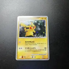 ピカチュウ LV.10 003/009 DP 映画公開記念