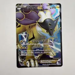 2026年最新】ライコウEX SRの人気アイテム - メルカリ