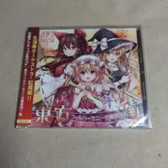 東方フィルハーモニー交響楽団1 紅 / 交響アクティブNEETs