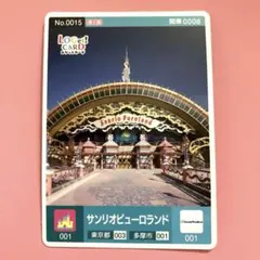 サンリオピューロランド　ロゲットカードのサムネイル