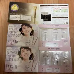 エリクシール　お試しセットのサムネイル