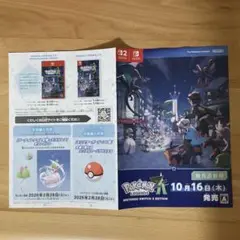 ポケモンレジェンズZA 冊子