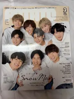 POTATO 2021年2月号 SnowMan&SixTONES特集　付録有